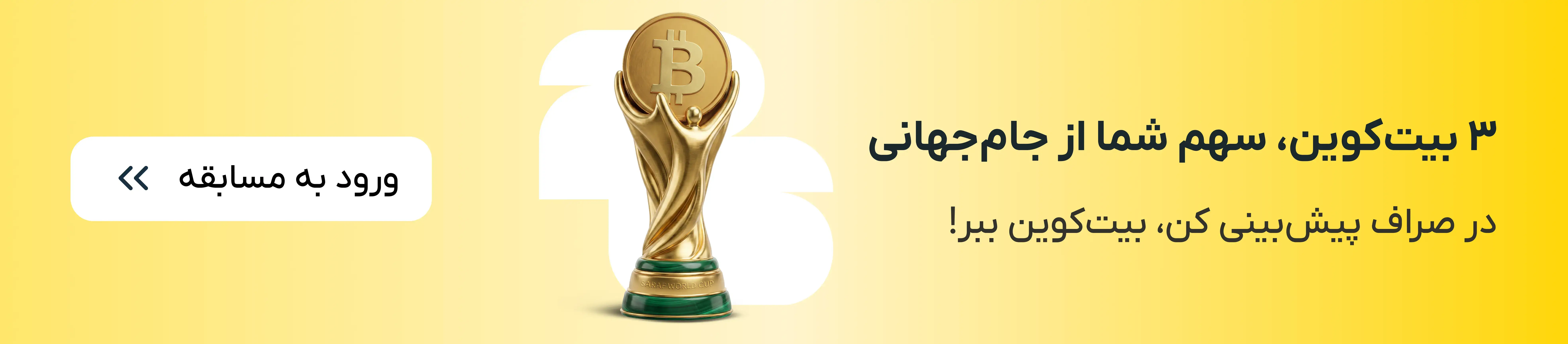 website banner landing